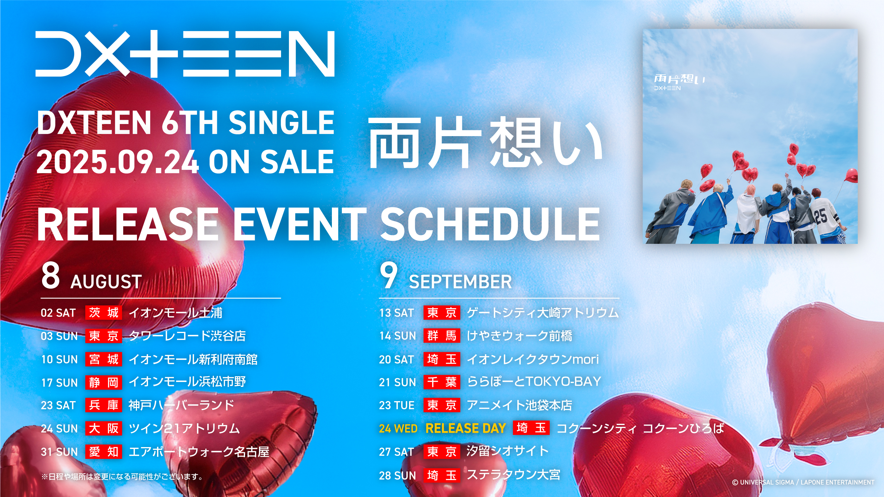DXTEEN  まとめ売り DXTEEN | Our Winter Memories 𝐃𝐗𝐓𝐄𝐄𝐍 𝟑𝐑𝐃
