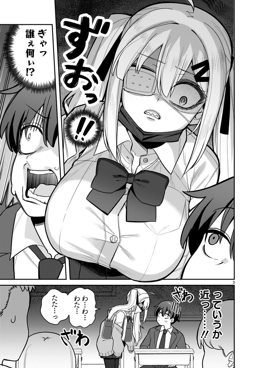 🎊❤️‍🩹連載スタート❤️‍🩹🎊

あきとかげ先生(@akitokage01)の新連載『俺がいないとすぐ××る儚木かすみ』が本日よりスタート❣️

隣の席にきた怪しい女の子は
怖い…いや、虚弱すぎる…!?

\ザコかわ♡ヒロイン/
見守りラブコメディ開幕です‼︎

🔽『#チョメかす』第1話、公開中❣️
https://t.co/wet4Td0xmc 