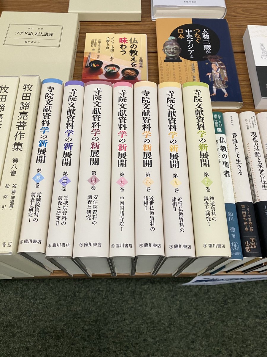 臨川書店 (@rinsenshoten) / X