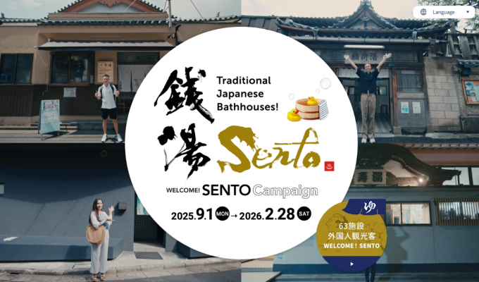 #銭湯ニュース
外国人観光客に東京の銭湯の魅力を発信！　9月1日より「WELCOME！SENTOキャンペーン」をスタート（東京銭湯／東京都浴場組合）

1010.or.jp/mag-topic-2508…