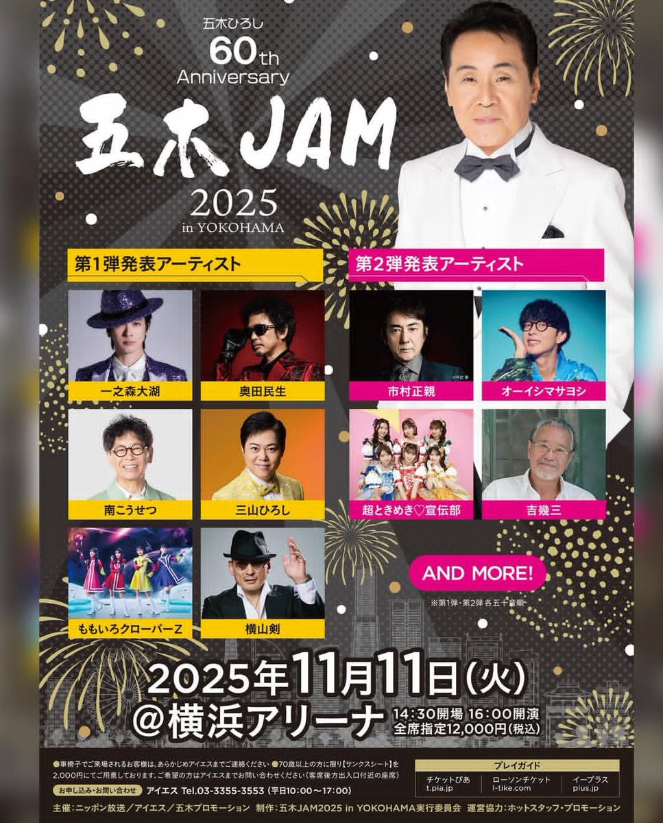 五木さんのフェス一般販売開始✴️
普通に取ったわりには
いい席なんだけど‼️
チケット売れてる(；・∀・)？
一組の出番は少なそうだけど
民生が出るなら行きます♥️♥️