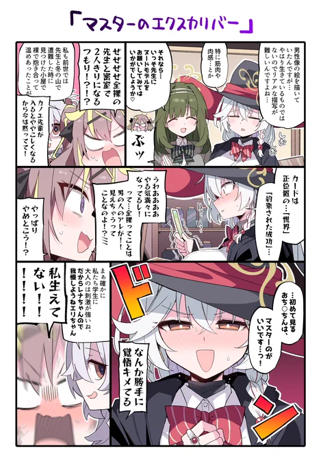 エリ…先生に脱いでほしいのか…? 