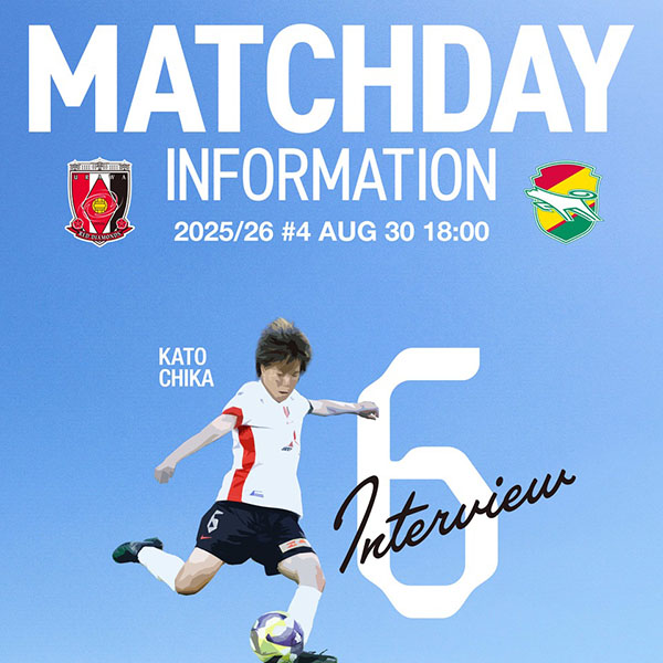 REDSLADIES's tweet photo. ♦️選手インタビュー公開♦️

8/30(土)に行われます『2025/26 SOMPO WEリーグ 第4節 🆚ジェフユナイテッド市原・千葉レディース』のMDI(マッチデーインフォメーション)=選手インタビューをWEBサイトに掲載しました😊
▶https://t.co/54B0s6cKmc

試合前にお楽しみください🙇‍♂️

#加藤千佳 選手
#三菱重工浦和レッズレディース
#WEリーグ
#BeyondWE