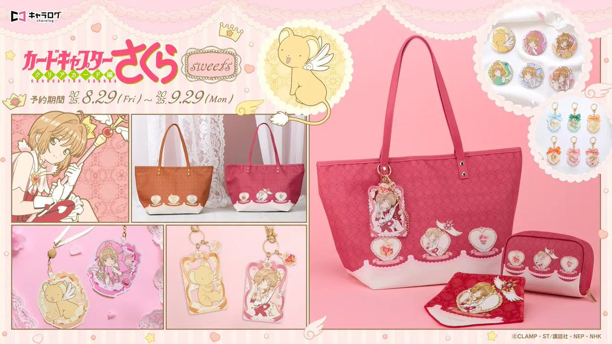 ❤さくらさま❤謹製護符❤✨ グッドスマイルカンパニー [特典付き] ​木之本桜 ​Always ​Together