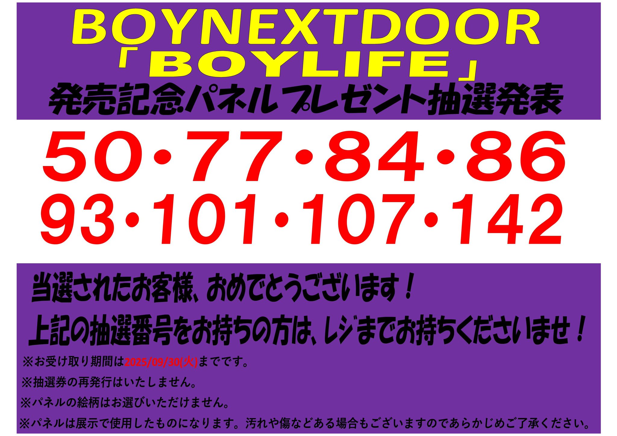 PLAVE バンビ　BAMBY タワレコ　かくれんぼ当選　パネル　展示　抽選 PLAVE JP 1ST SINGLE「かくれんぼ」発売記念 ショーケース | PODA