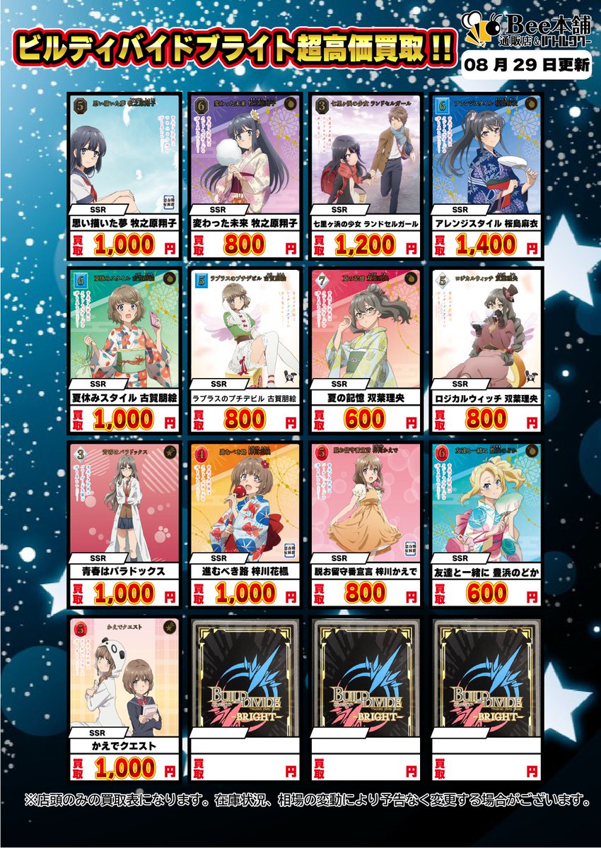 Bee本舗バトルタワー店 on X: 