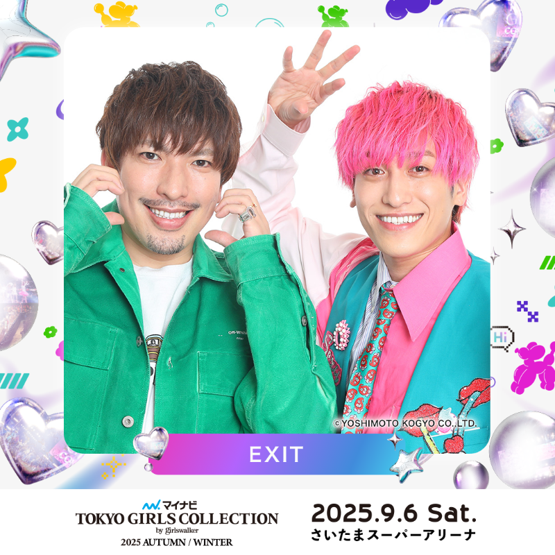 TGCnews's tweet photo. ⋱出演者紹介📢⋰
マイナビ TGC 2025 A/W

#EXIT @EXIT__OFFICIAL @rinnxofficial

#EXITTGC で応援メッセージを送ってね💌

#ABEMAでリアタイTGC
9月6日（土）13:15よりABEMAで無料生中継🎥✨
https://t.co/XwjhKVoobG

詳しくは👇
https://t.co/tzyYxNPTJX

#マイナビTGC #TGC #TGC20th