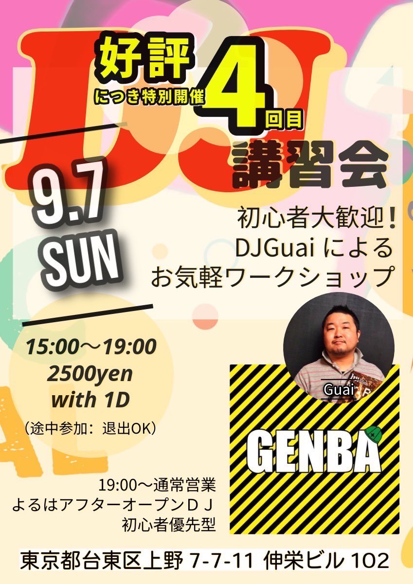 kozigenba's tweet photo. 🌺上野GENBA

29日(金)
今夜も元気に19時OPEN❣️
master おかん　staff お蜜

30日(土)
master おかん　staff たつや

31日(日) 箱貸しイベント
復活でっかち　14時OPEN

9月7日(日) 人気イベント
DJワークショップ vol.4  15時OPEN
DJ Guai

28日(日)
GENROKU 15時OPEN ３,500円飲み放題 https://t.co/KJoFWj028t