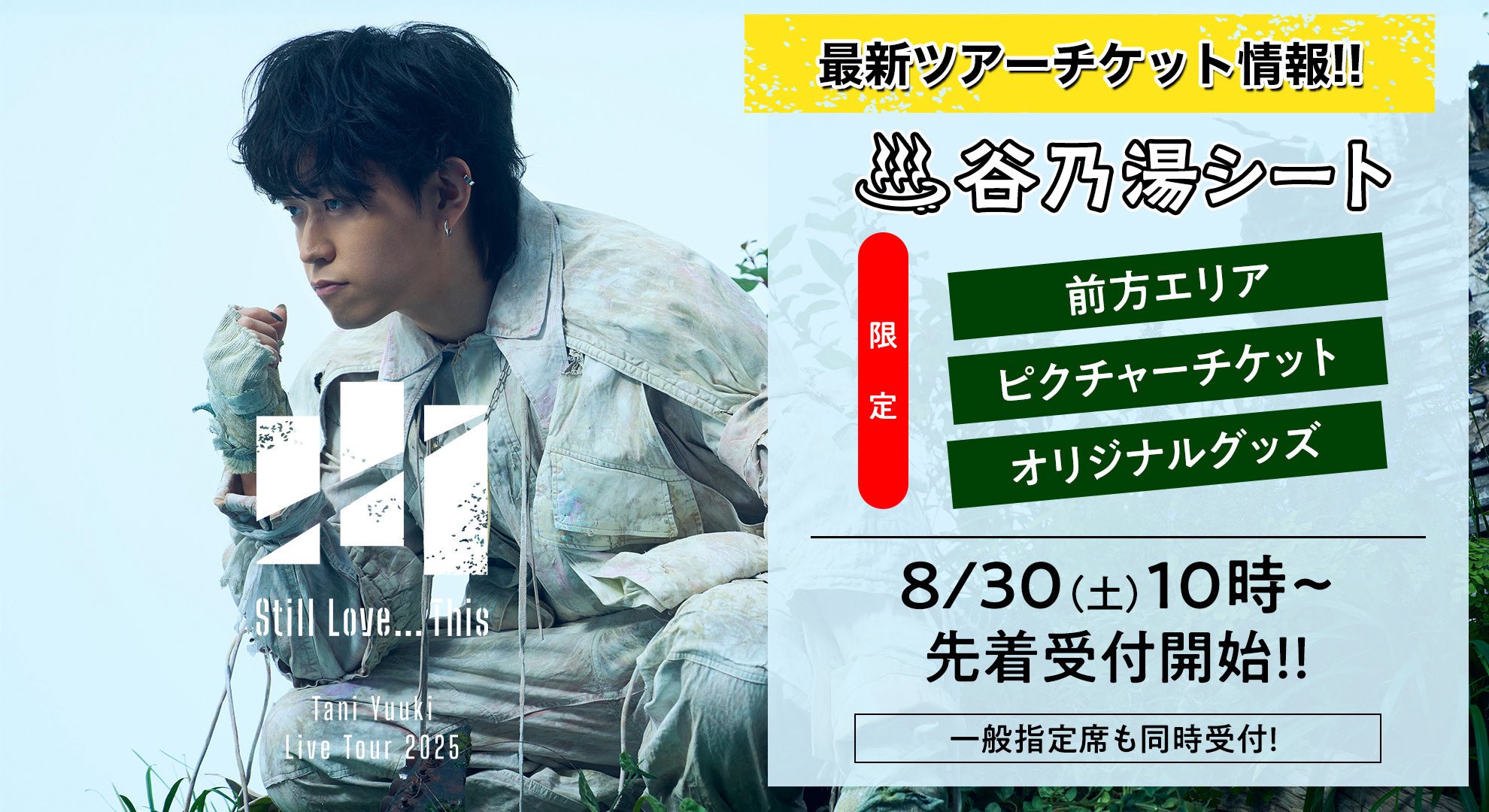 taniyuuki 直筆サイン Memories特典 Taniyuuki Memories特典 直筆サイン CD2枚付き