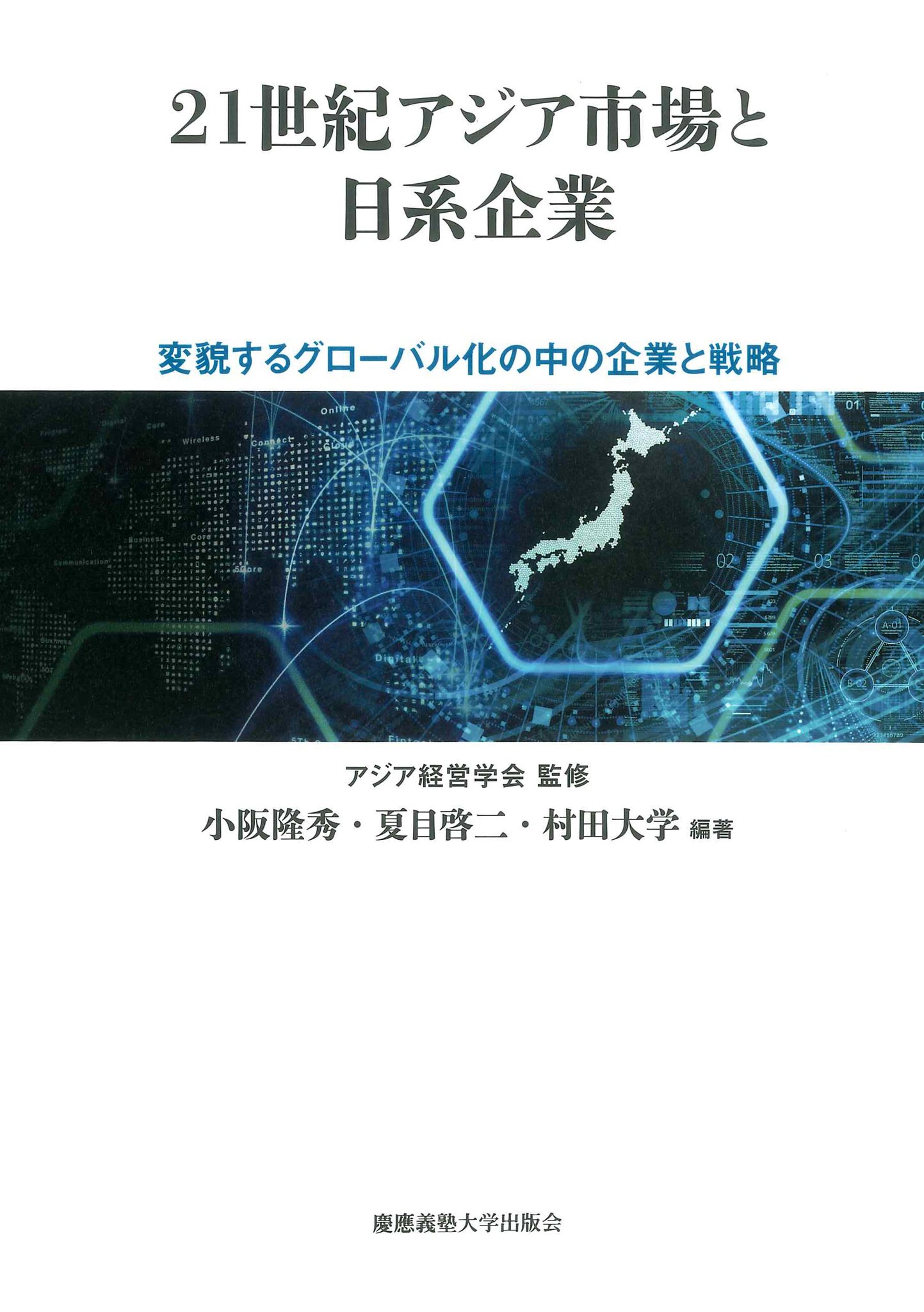 【中古】 企業社会と労働者/大阪経済法科大学出版部/本多淳亮 中古】 企業社会と労働者/大阪経済法科大学出版部/本多淳亮
