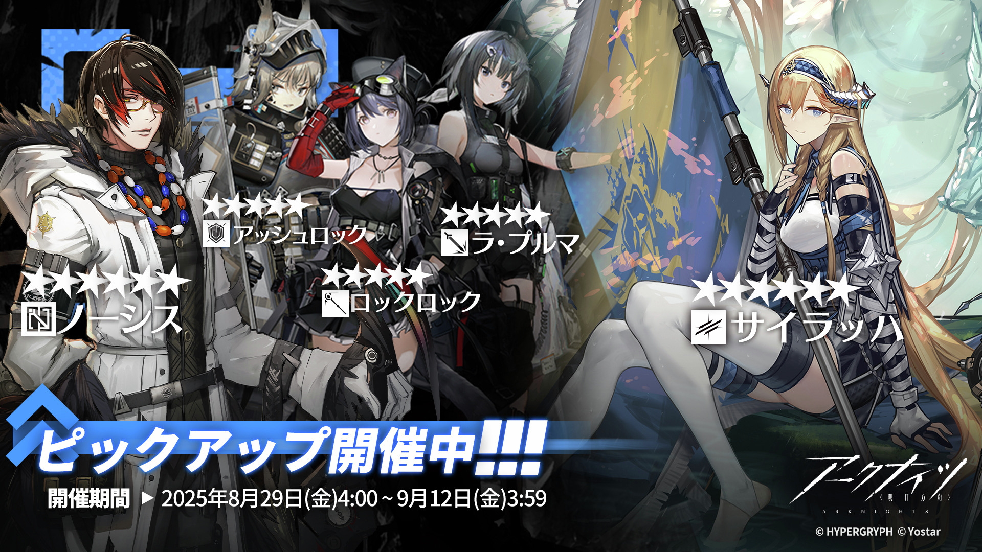 アークナイツ公式 (@ArknightsStaff) / X