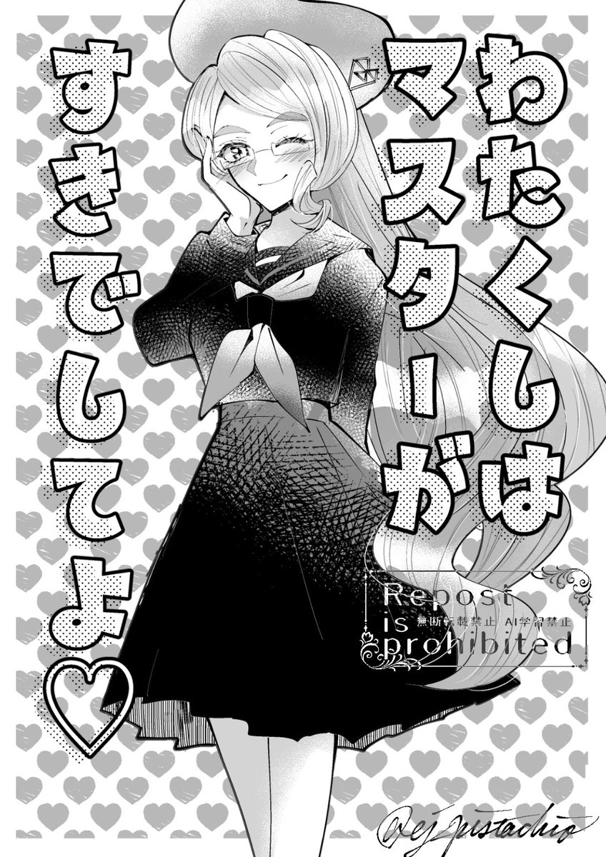 学園コヤンスカヤず