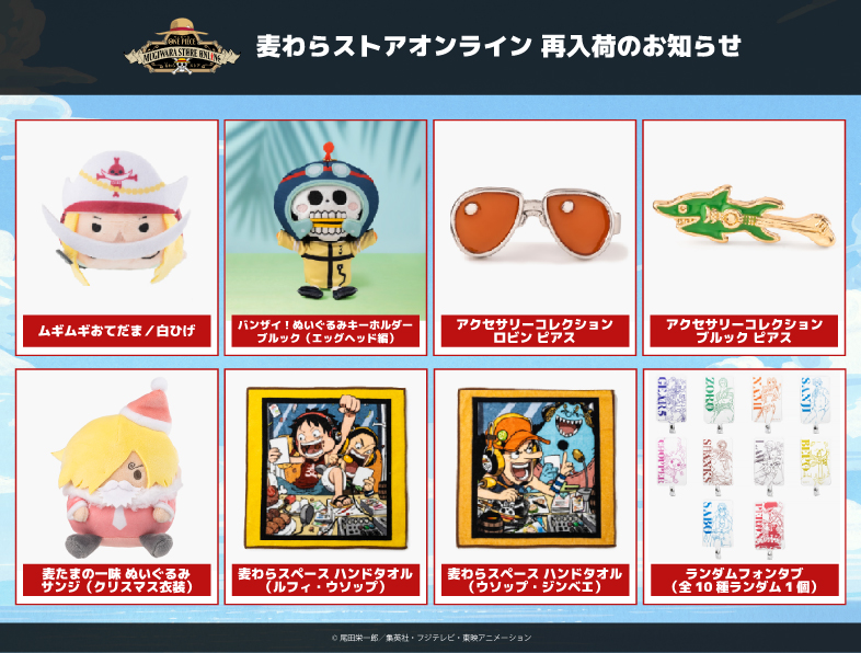 ONE PIECE - ONE PIECE麦わらストア限定 刺繍サコッシュ サンジ ONE PIECE麦わらストア限定 刺繍サコッシュ サンジ