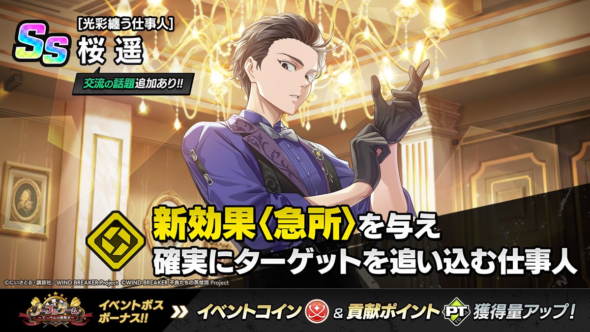 桜 遥 WIND BREAKER 不良たちの英雄譚 ウィンヒロ コミケ WIND BREAKER 不良たちの英雄譚』原作者にいさとる先生描き