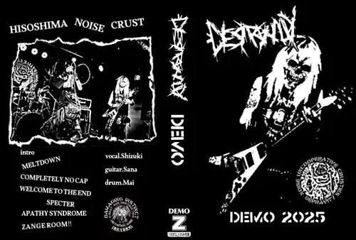 【新宿パンクマーケット】  

DEPRAVITYのDEMOカセットが緊急発売! 
diskunion-shinjukupunkmarket.blog.jp/archives/32842… 

広島のCRUSTのニューカマー、DEPRAVITYのデモカセットがたった今より緊急で販売開始!  

ごく少量限定のアウター付きバージョンもあり!