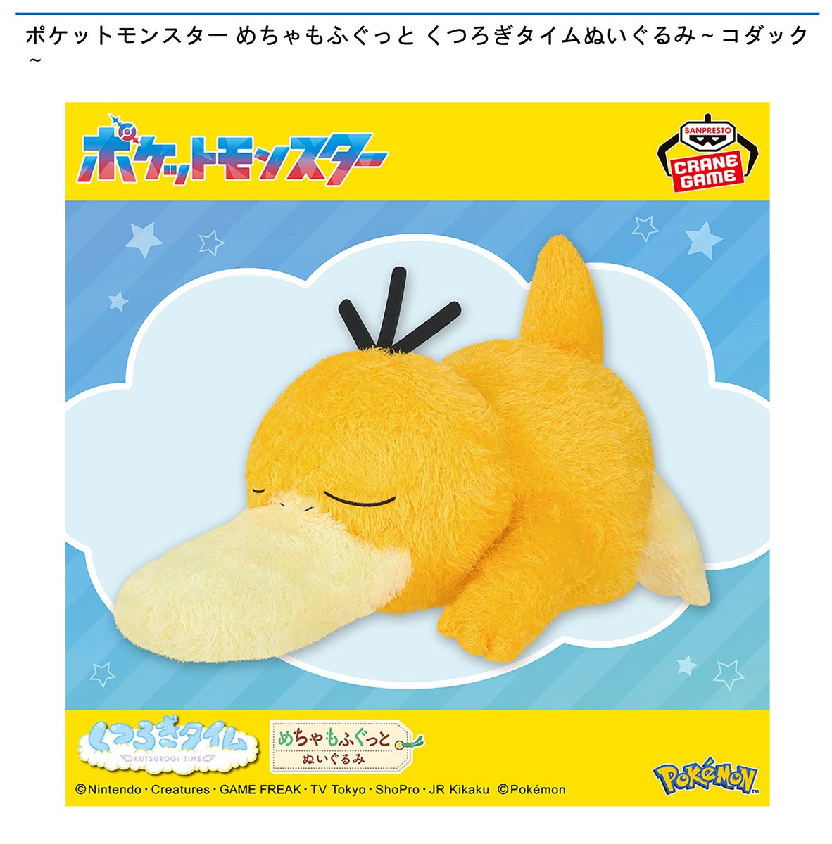 【タグ付き新品】スタジオUG ミニマスコット ラウンドワン限定 39個セット スタジオUG ミニマスコット 【ラウンドワン限定】 プライズの