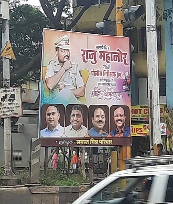 𝐔𝐧𝐚𝐮𝐭𝐡𝐨𝐫𝐢𝐳𝐞𝐝 𝐅𝐥𝐞𝐱 𝐁𝐚𝐧𝐧𝐞𝐫𝐬 𝐅𝐞𝐚𝐭𝐮𝐫𝐢𝐧𝐠 𝐏𝐨𝐥𝐢𝐜𝐞 𝐎𝐟𝐟𝐢𝐜𝐞𝐫 𝐢𝐧 𝐏𝐮𝐧𝐞: 𝐀 𝐁𝐫𝐞𝐚𝐜𝐡 𝐨𝐟 𝐋𝐚𝐰 𝐚𝐧𝐝 𝐏𝐮𝐛𝐥𝐢𝐜 𝐓𝐫𝐮𝐬𝐭

FYA <a href="/MahaPolice/">Maharashtra Police</a> <a href="/CPPuneCity/">CP Pune City Police</a> <a href="/PuneCityPolice/">पुणे शहर पोलीस</a> <a href="/PMCPune/">PMC Care</a> 

In a recent incident in #Pune, a flex banner