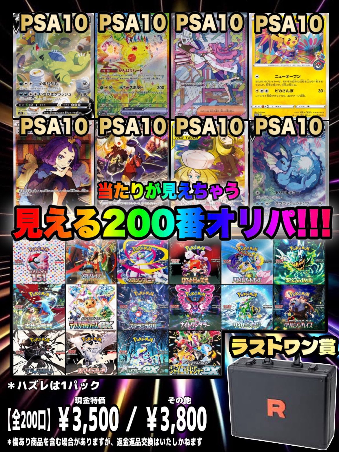 ボイプラ 2 リオ イリオ スタクリ キット トレカ