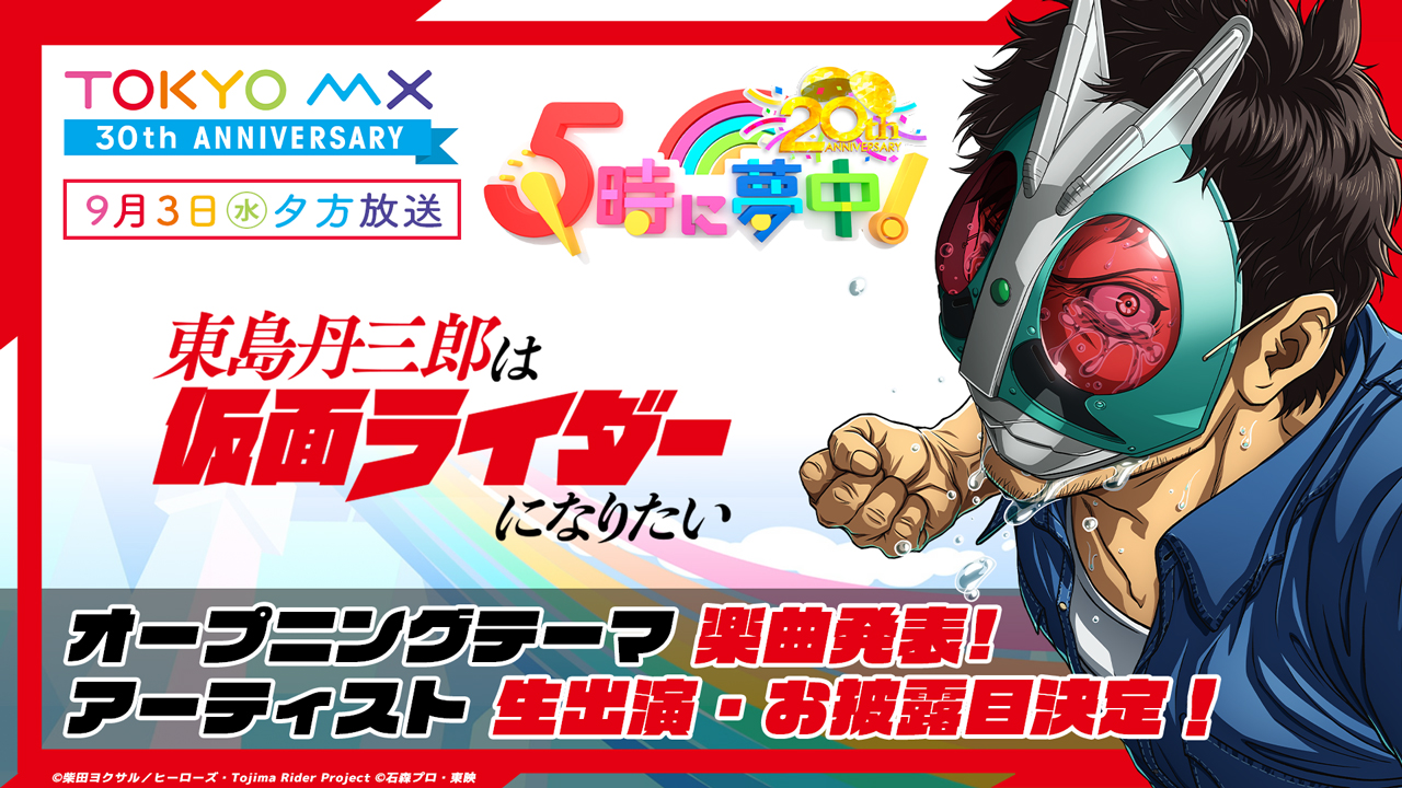 福*様 東島丹三郎は仮面ライダーになりたい ヒッツ 他 柴田ヨクサル 全巻セット 東島丹三郎は仮面ライダーになりたい(4) (ヒーローズコミックス