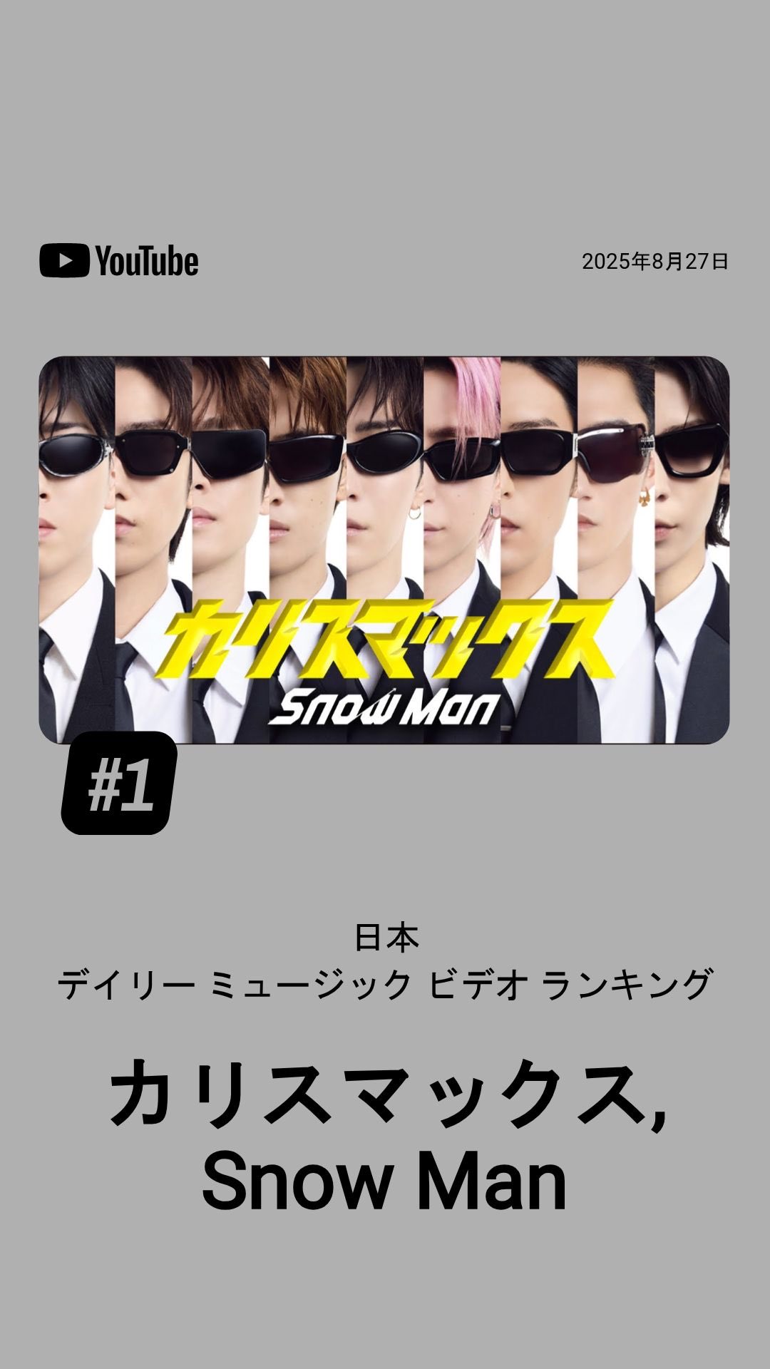 Snow Man まとめ売り Snow Man Support on X: 