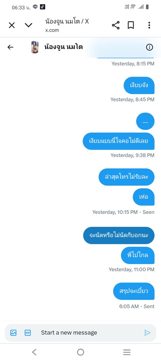 อีเหี้ยนี่มิจฉาชีพนะครับ บ้านมันอยู่วัดเพลง ศักดิ์ศรีมีค่าไม่ถึง 200