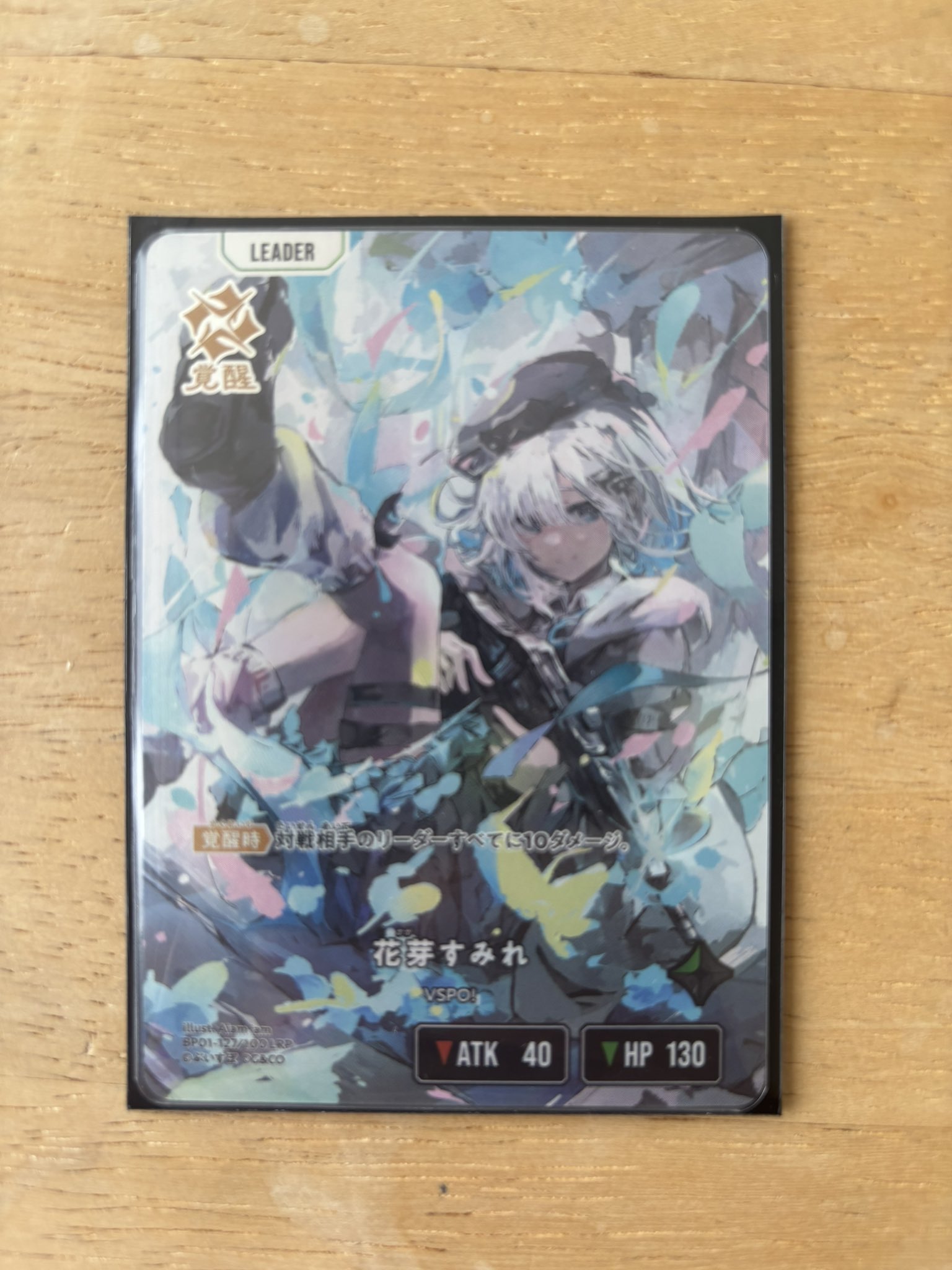 花芽すみれ リーダーカード LRP グランドパンダキャニオン