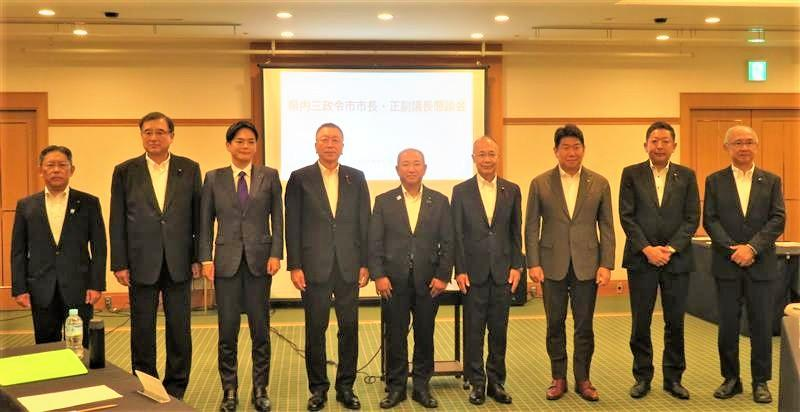 ８月26日に「県内三政令市市長・正副議長懇談会」が開催されました。「#特別市」を法制化する必要性などについて活発に意見を交わし、国に大都市制度のあり方の議論を進めるよう求める共同要請文をとりまとめました。
詳しくはこちら👇
city.yokohama.lg.jp/city-info/seis…

　#横浜市