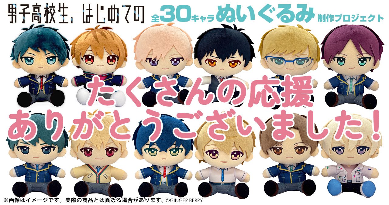 114 男子高校生、はじめての 5th Anniversary ポストカード 男子