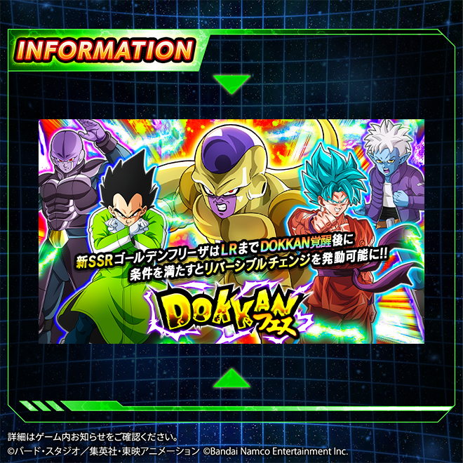 ドラゴンボール ドッカンバトル 非売品 公式 イベント 数量限定 ステッカー ドラゴンボール ドッカンバトル 非売品 公式 イベント 数量限定 ステッカー