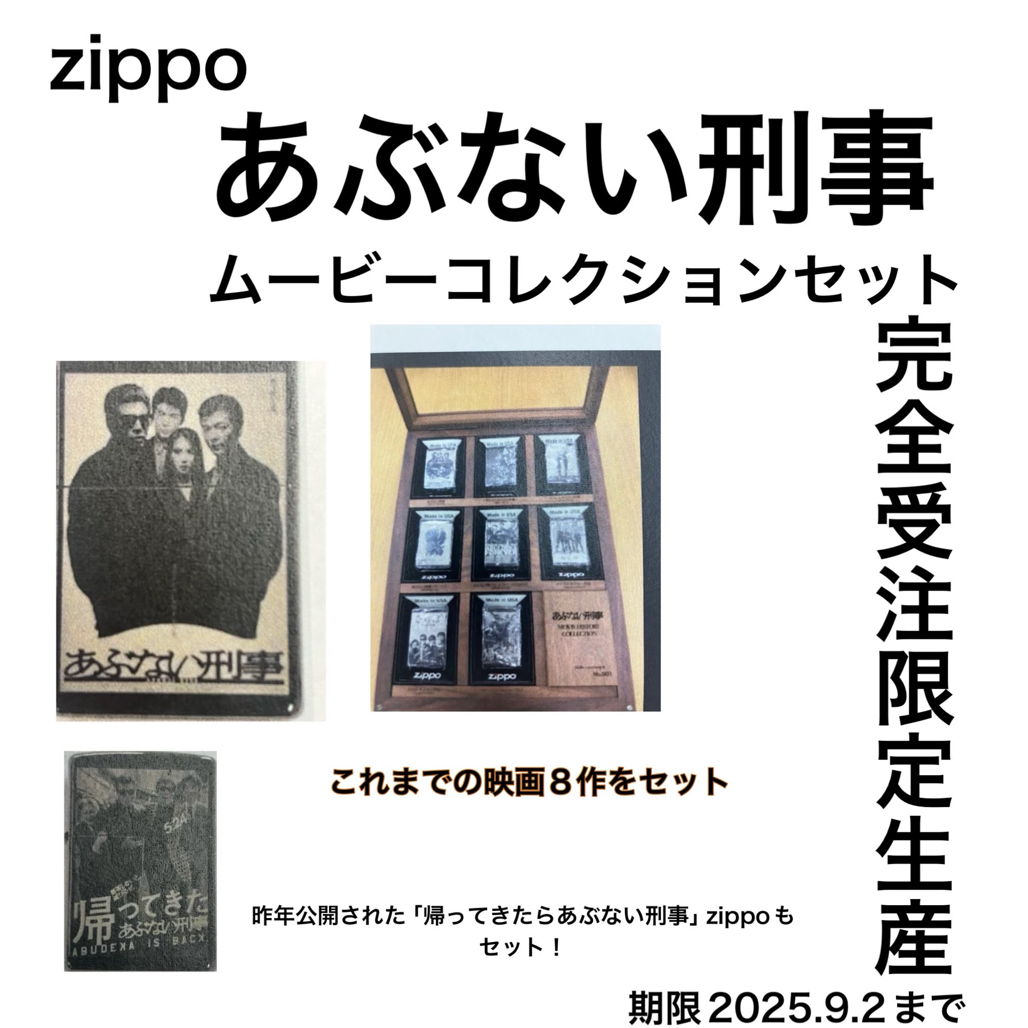 全8種セット フィルムコマ風 チャームコレクション 帰ってきたあぶない刑事 全8種セット フィルムコマ風 チャームコレクション 帰ってきた