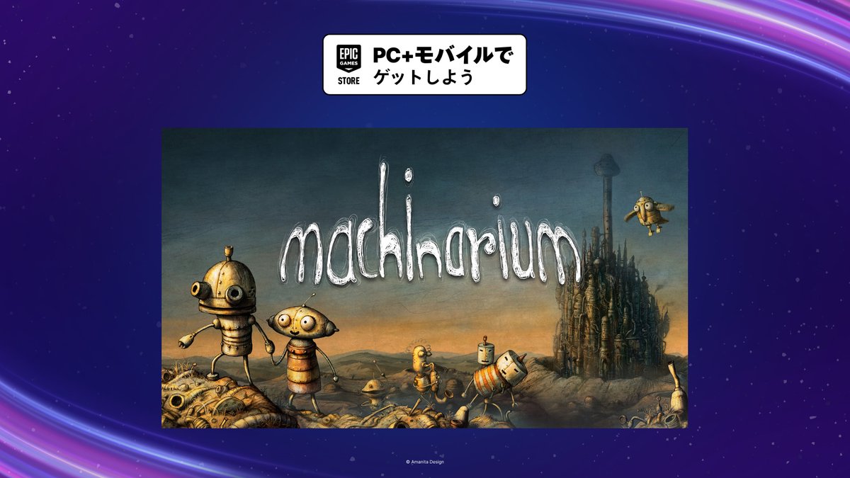 ロボットがまだ見ぬ世界へ！
手描きで描かれた美しい『Machinarium』（マシナリウム）を、9月4日まで無料で体験しよう。 epic.gm/free-mobile0828

Androidでは世界中で、iOSでは一部の国で無料配信中。