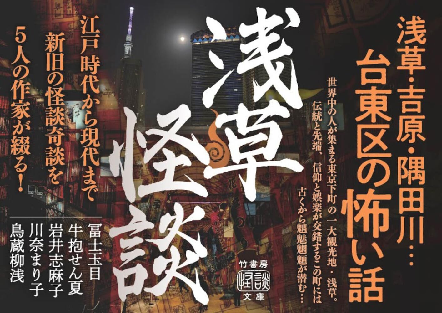 ねこまた★ 竹書房ホラー文庫ほかまとめ売り ねこまた☆ 竹書房ホラー文庫ほかまとめ売り 竹書房怪談文庫公式