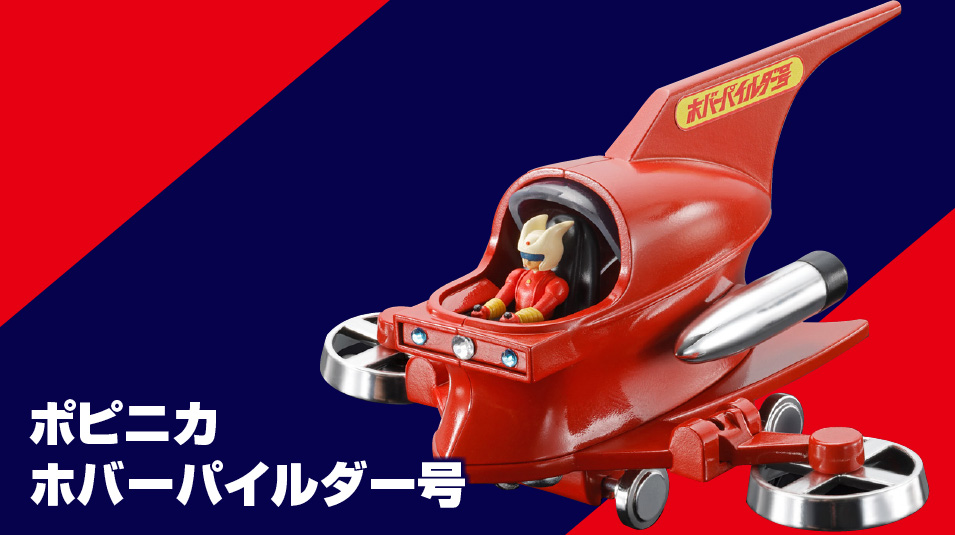 マジンガーZパイルダー2号 マジンガーZ ジェットパイルダー 2