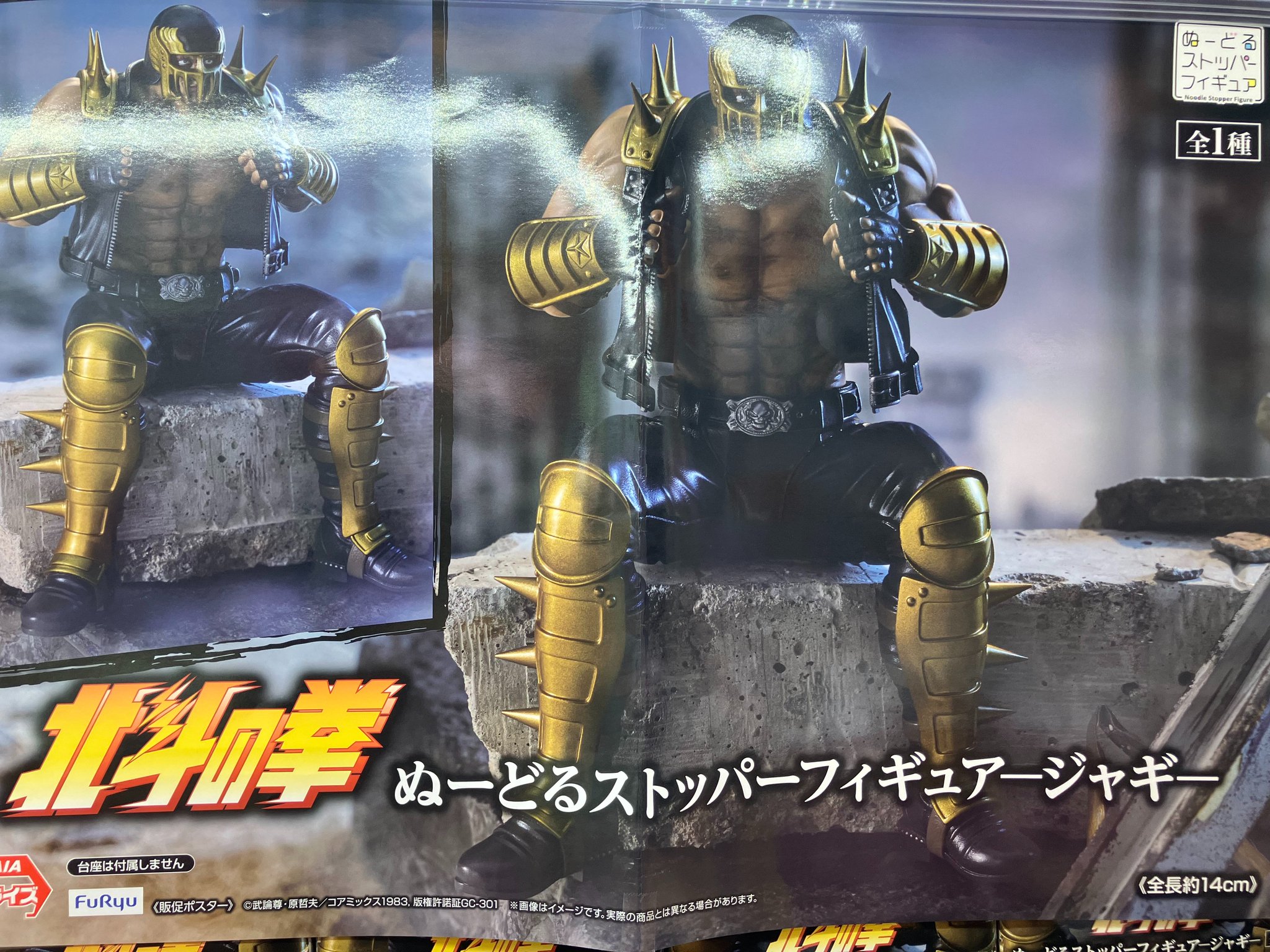 ぬーどるストッパーフィギュアージャギー 2個セット マンガ倉庫富山店 アミューズコーナー on X: 