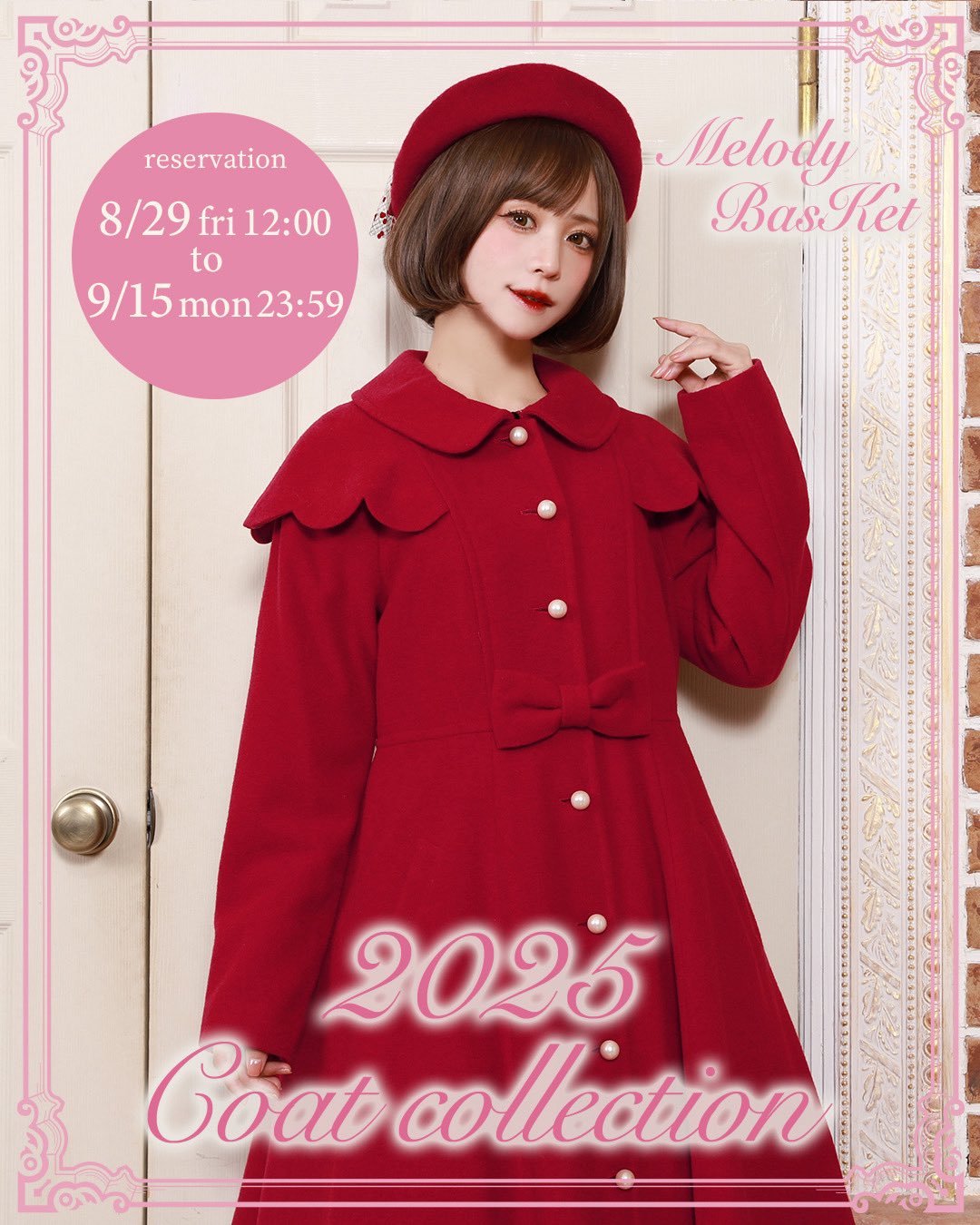 Melody BasKet メロディバスケットコート Melody BasKet-メロディバスケット – fraisier on-line
