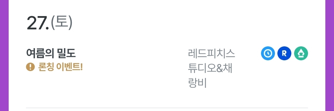 9월 27일. 여름의 밀도 웹툰이 리디북스에 오픈.

동시에 "여름의 밀도" 긴 외전도 오픈할 예정입니다:)