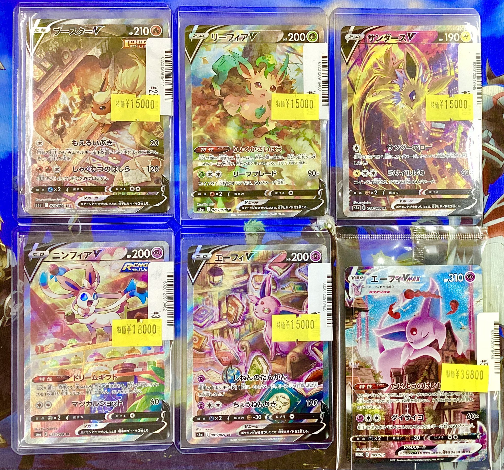 サンダース リーフィア ニンフィア 引退品 サンダース リーフィア ニンフィア 引退品 サンダース
