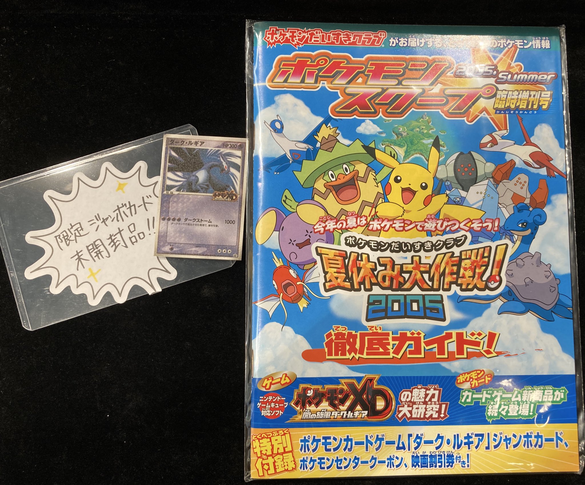 VALUABLE CARD TOKYO 秋葉原 on X: 