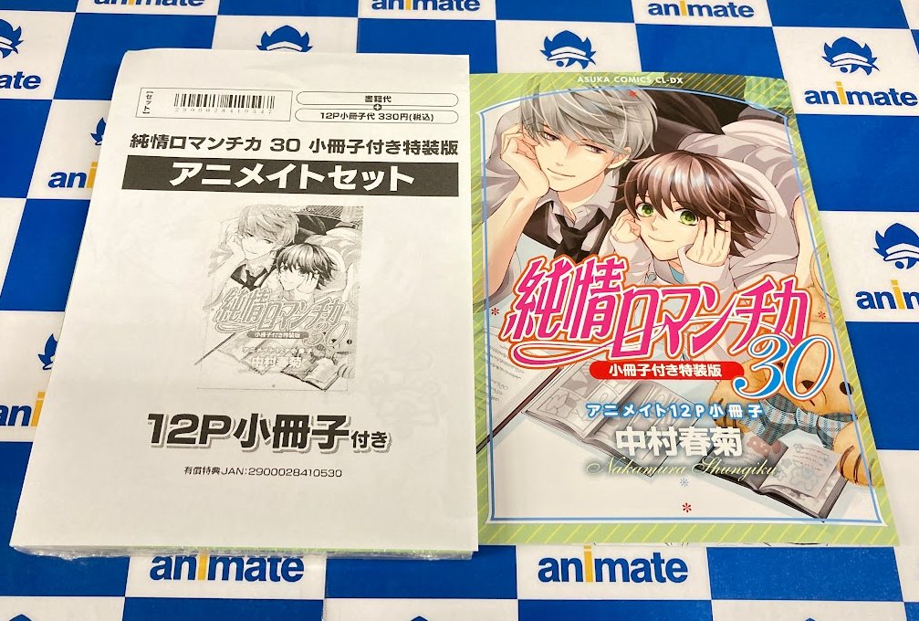 アニメイトイオンいわき on X: 