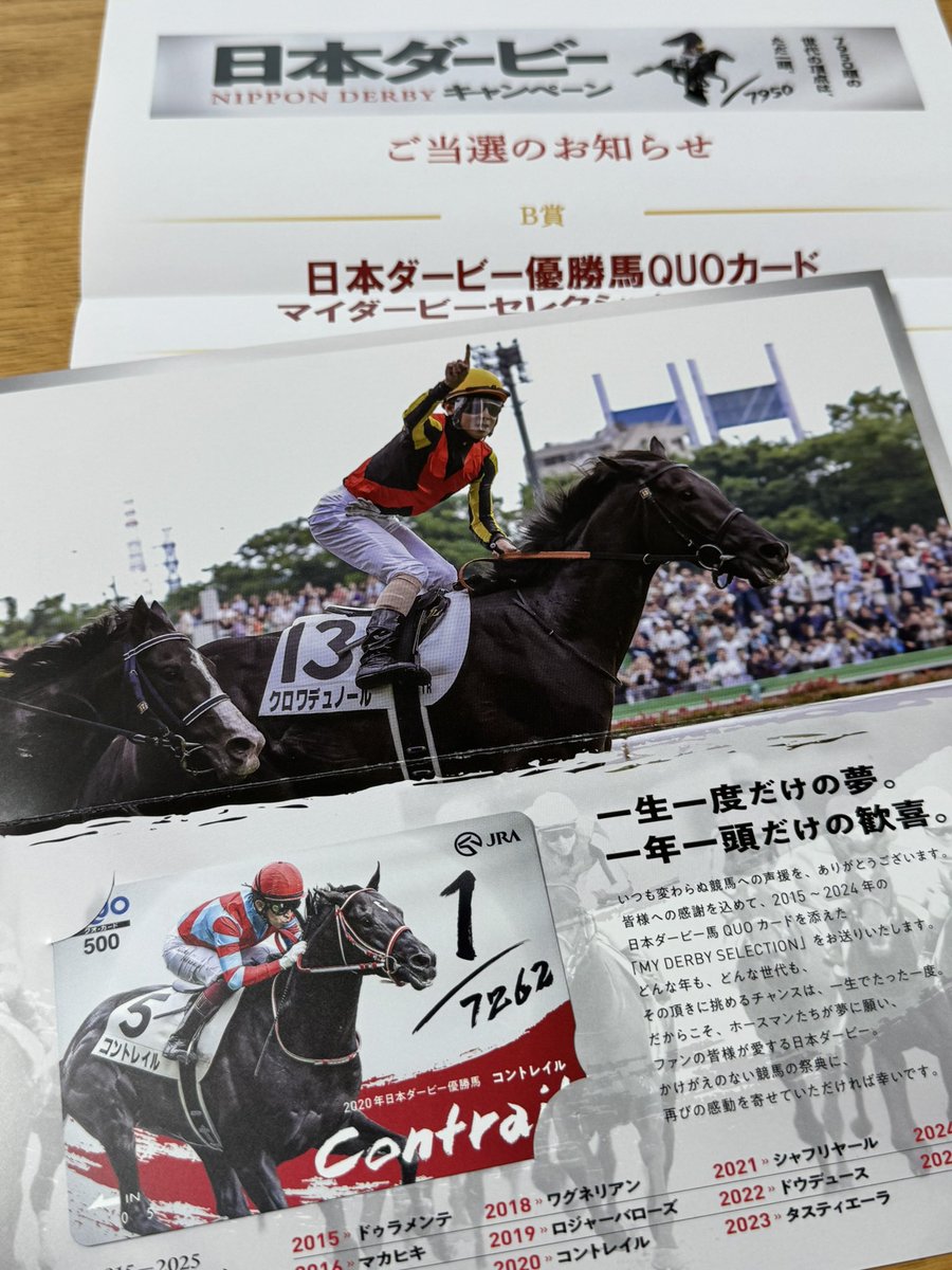 奥さんから人生初のプレゼント頂きました🥶
森の妖精ですいや陽性でした
JRA さんからもプレゼント頂きました😆