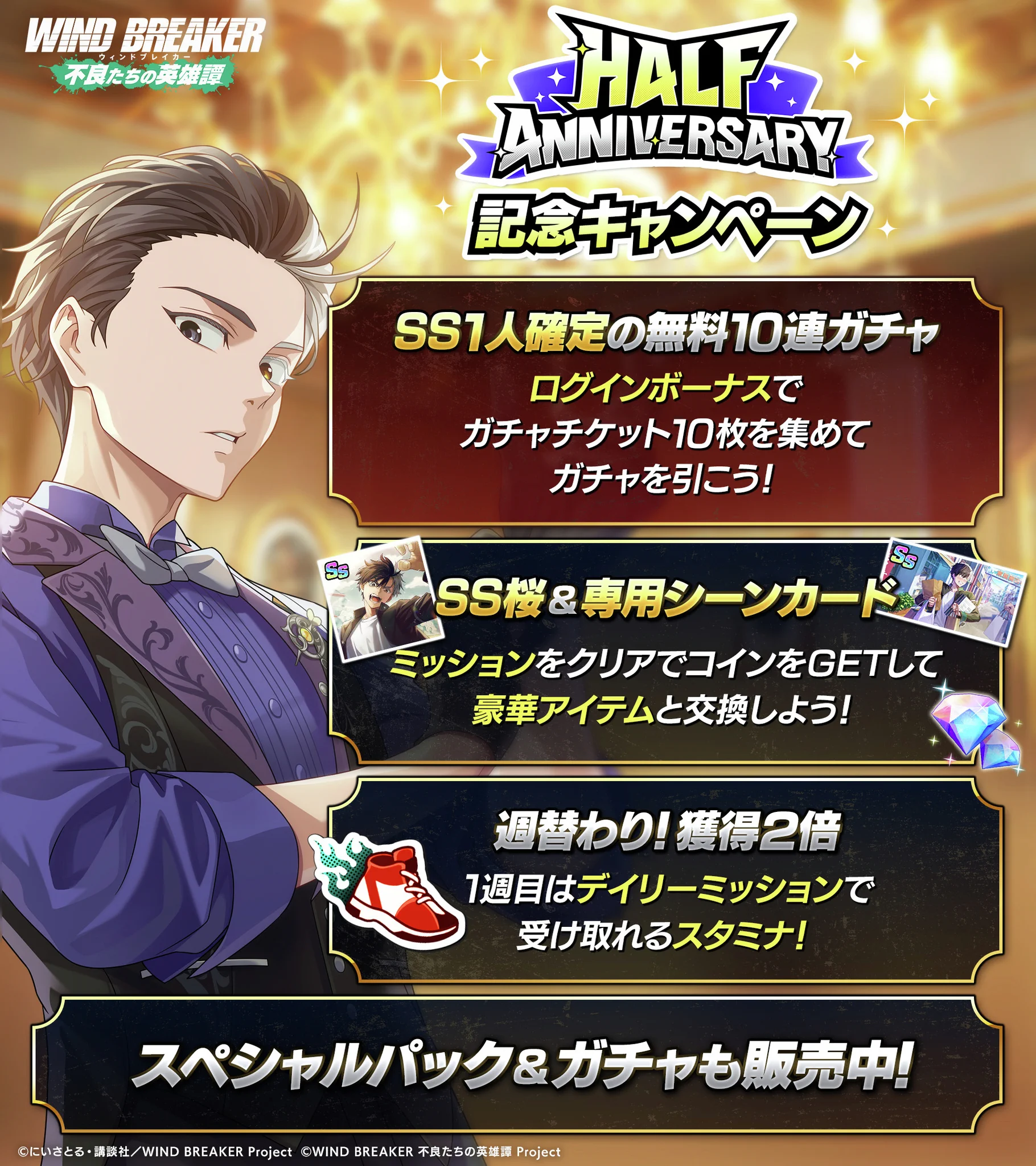 ウィンヒロ『WIND BREAKER 不良たちの英雄譚』公式 on X: 
