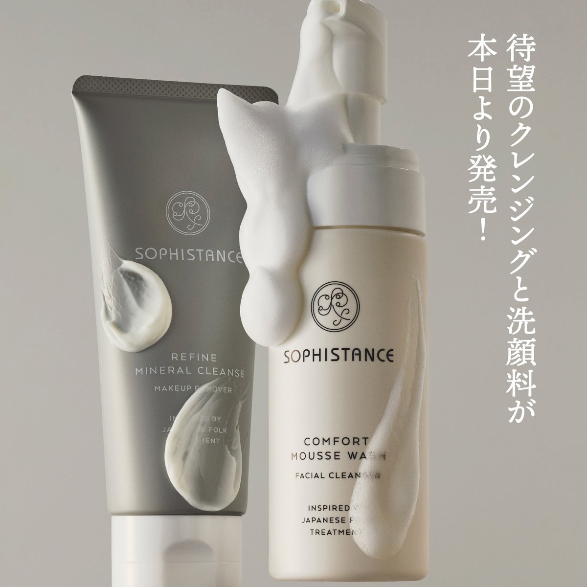 新品 SOPHISTANCE 3点セット アドバンスト グロウ ユナイト SOPHISTANCE official (@sophistance) / X