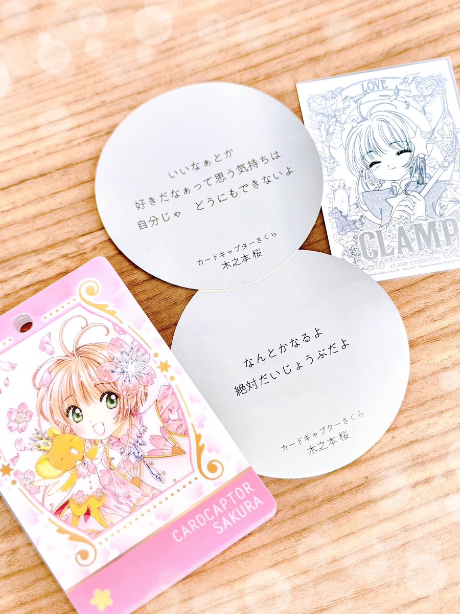 xoxoxo_48xxx's tweet image. さくらちゃんのセリフステッカー
初めて来てくれました  ( ˃̣̣̥ω˂̣̣̥ )♡♡♡

ほんとにありがとぉぉぉお！！

#CLAMP展