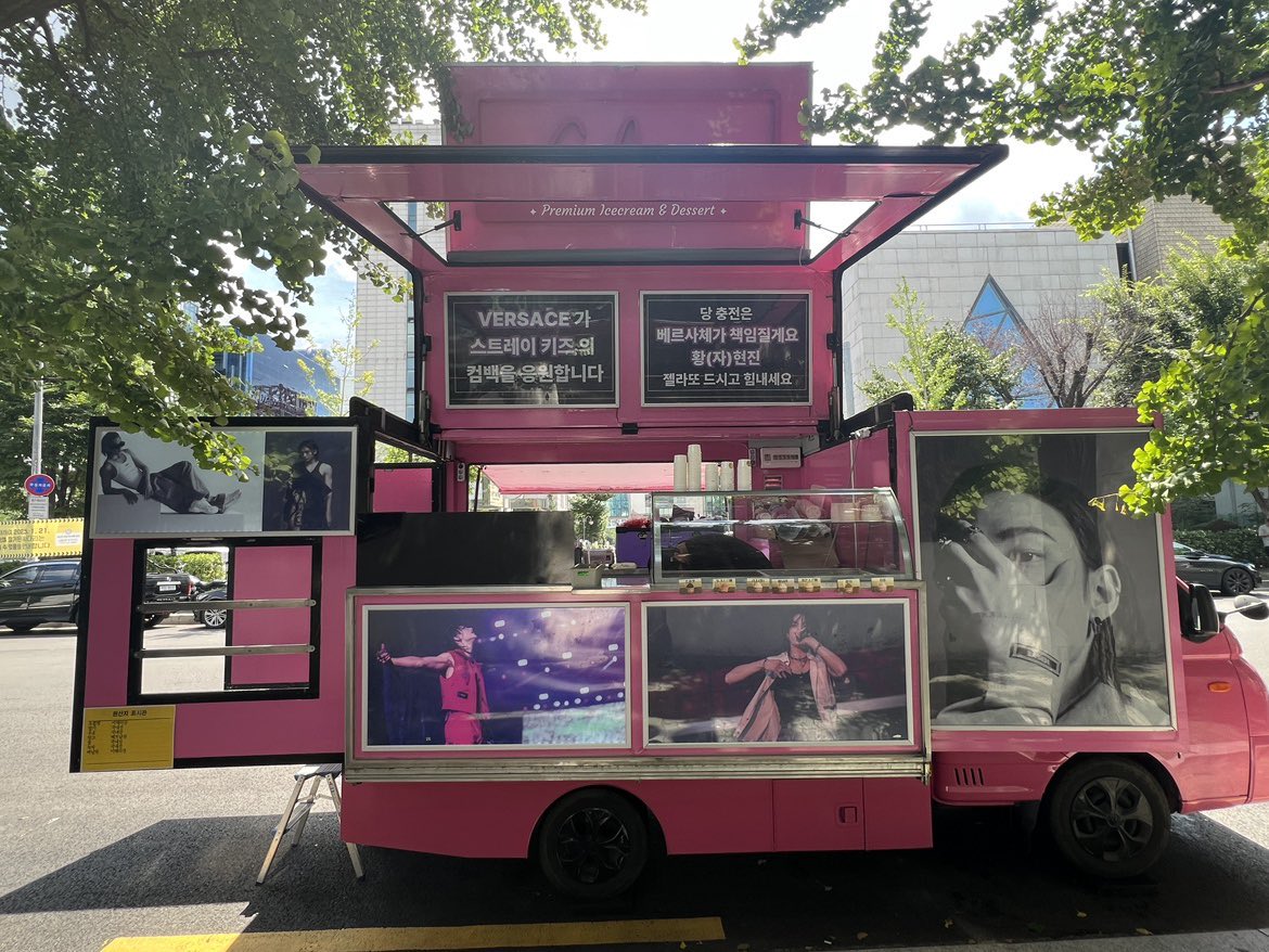 versace sent a gelato support truck for music bank today🍦💜

“versace supports stray kids’ comeback”
“versace will take responsibility for your sugar recharge
hwang (ja)* hyunjin
have gelato and cheer up”

hwangja = prince
hwang ja hyunjin = prince hyunjin