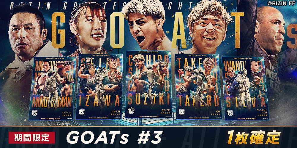 公式】RIZIN CARD COLLECTION（ライコレ） (@rizincc) / X