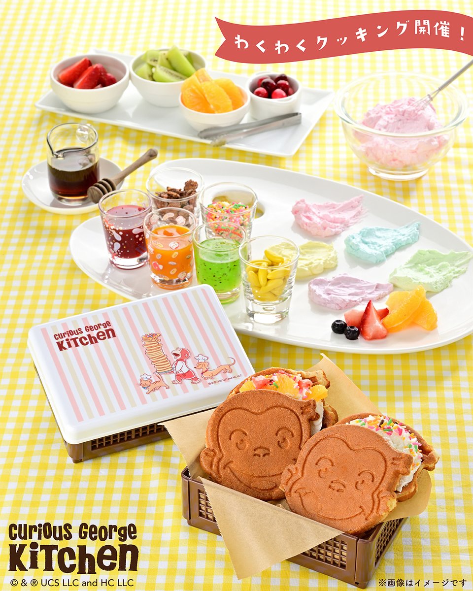 Curious George Kitchen (@GeorgeKitchenJP) / Posts / X