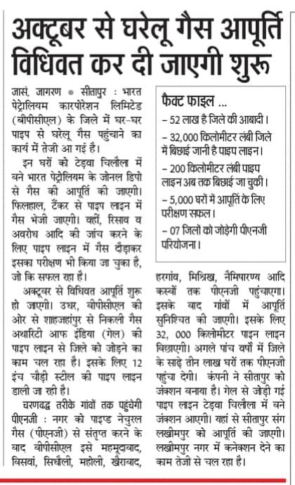 धरातल पर उतरा निवेश 
<a href="/CMOfficeUP/">CM Office, GoUP</a> <a href="/InfoDeptUP/">Information and Public Relations Department, UP</a> <a href="/dm_sitapur/">DM Sitapur</a> <a href="/vajpayeeambika/">ambika vajpayee</a> <a href="/pawan_pawant/">Pawan Tiwari🇮🇳 🇮🇳</a> #sitapur