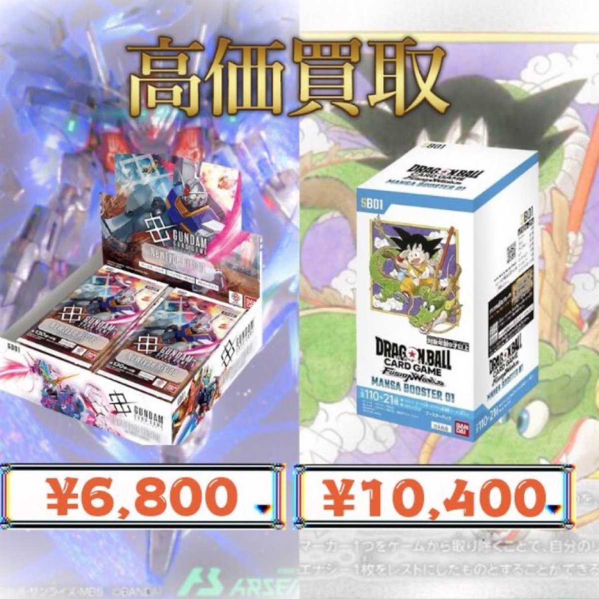 トレカマサイ 秋葉原 on X: 