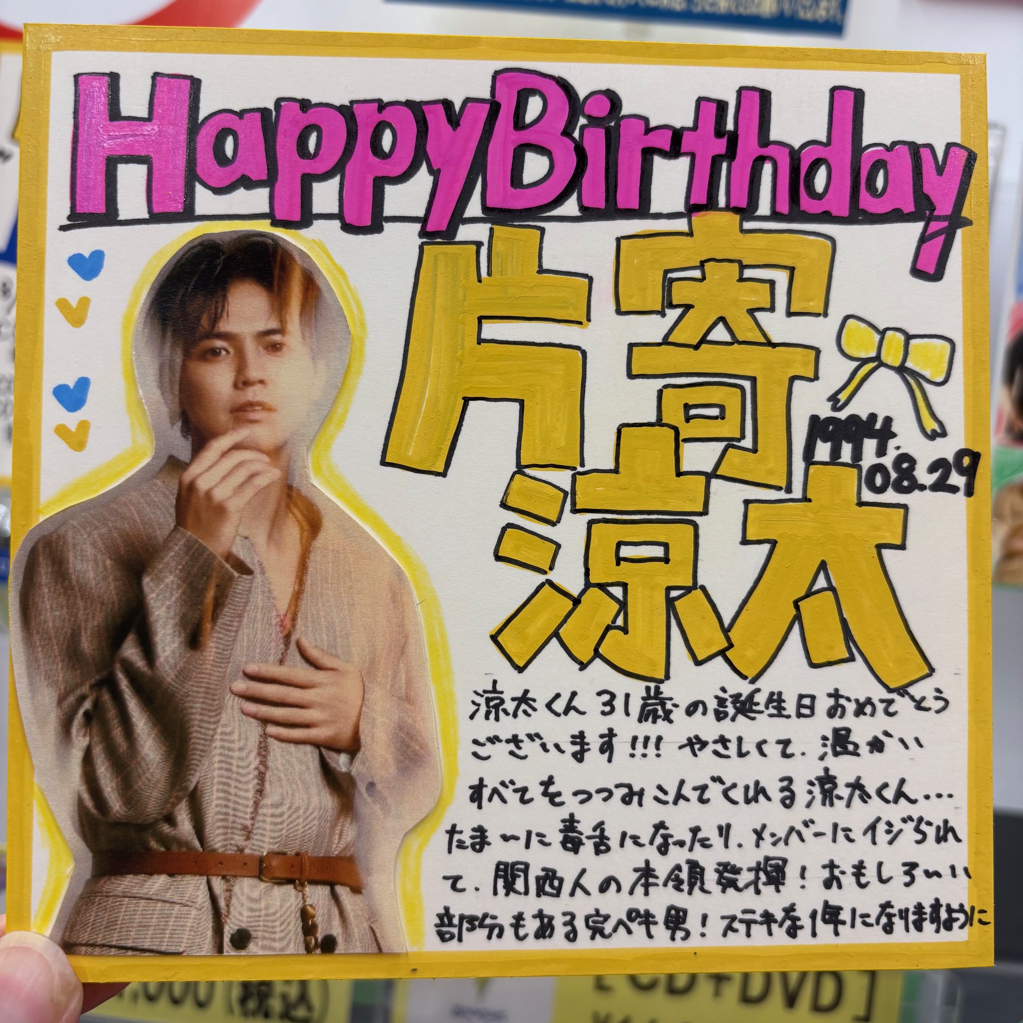 GENERATIONS - 片寄涼太 クッション ツアパン katayose_A3_02_web_sample_1200