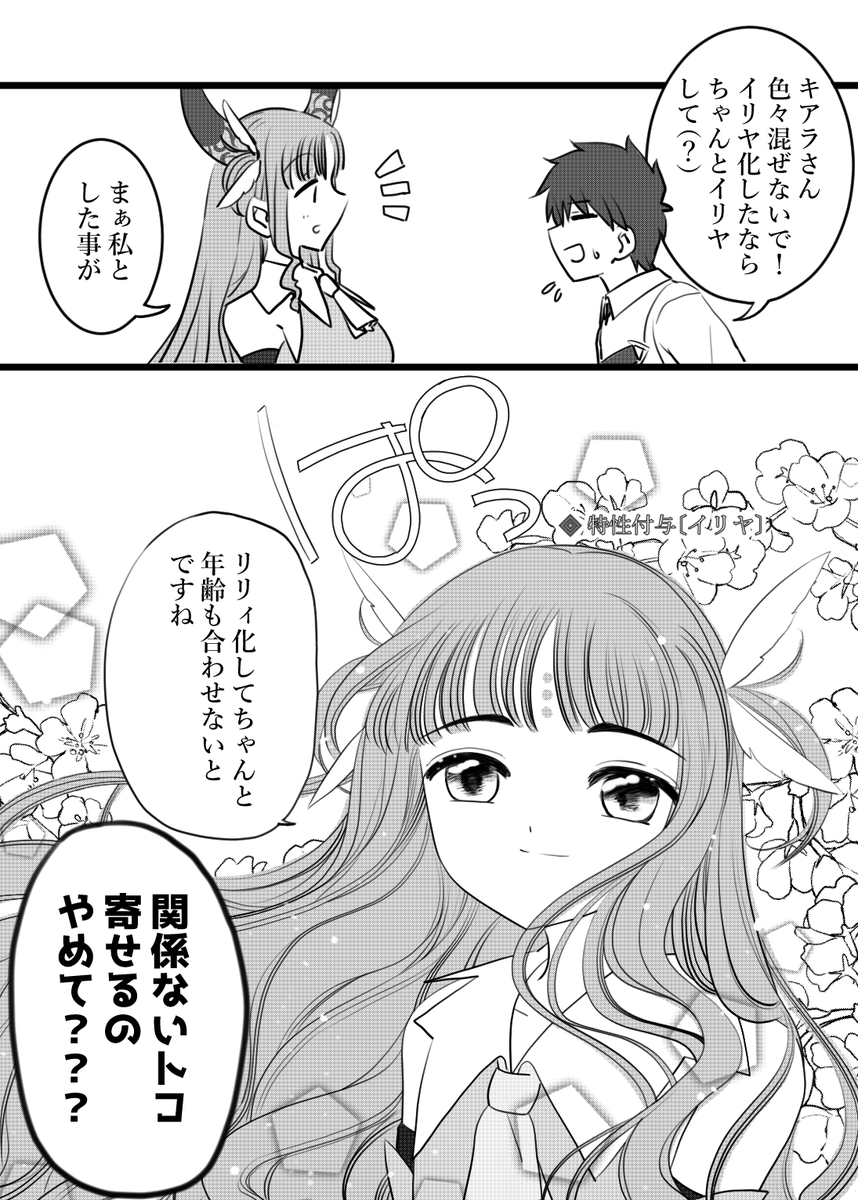 キアラさん? 
